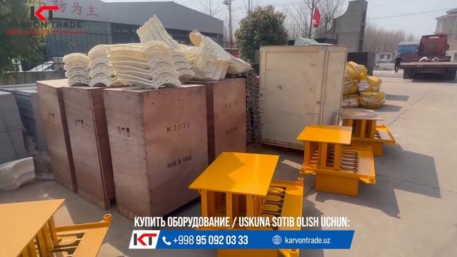 ШЛАКОБЛОК ВА БРУСЧАТКА СТАНОКЛАРИ ИШЛАБ ЧИҚАРИШ ЗАВОДИ / Karvon Trade смотреть онлайн