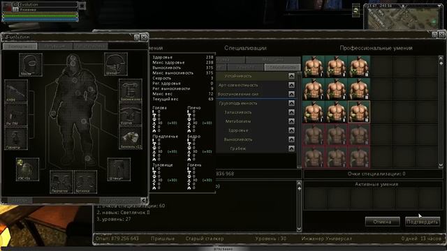 sZone Online [Что даёт прокачка устойчивости]