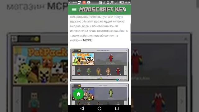 Как скачать майнкрафт v 1.1.4 смотреть онлайн