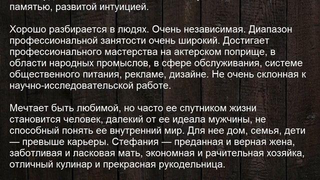 Значение имени Стефания, Степанида. Женские имена и их значения смотреть онлайн