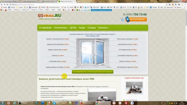 Обзор: Замена уплотнителя пластиковых окон ПВХ смотреть онлайн