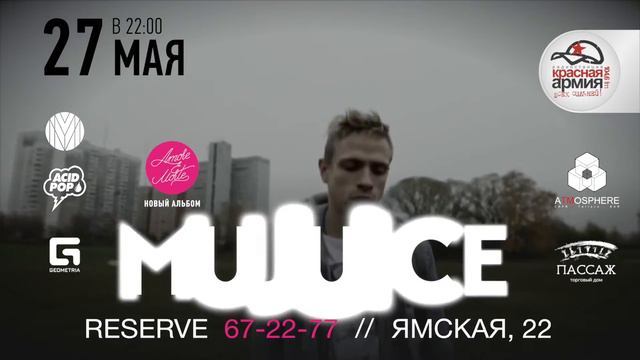 Mujuice выступит в Тюмени! смотреть онлайн