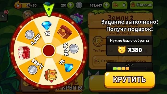 Приключения Печеньки - #2 Новые Печеньки и Новая Карта. Детское видео, игровой мультик. смотреть онлайн