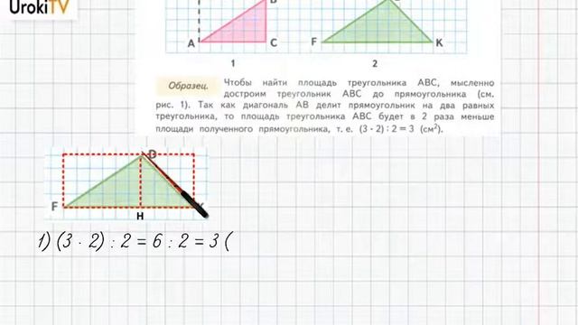 Страница 97-98 Задание 7 – ГДЗ по математике 4 класс (Дорофеев Г.В.) Часть 1 смотреть онлайн