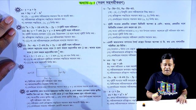 JSC Math Suggestion 2019 || জেএসসি গণিত সাজেশন || JDC Math Suggestion 2019 || জেডিসি গণিত সাজেশন смотреть онлайн