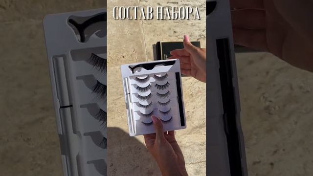 Накладные ресницы с самоклеющейся подводкой Артикул на ВБ 163453879 смотреть онлайн
