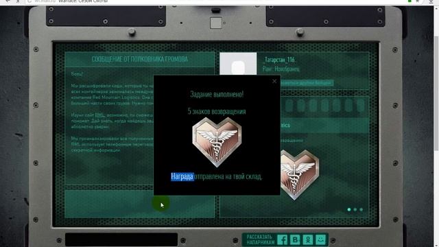 warface таинственный ноутбук 4 задание смотреть онлайн