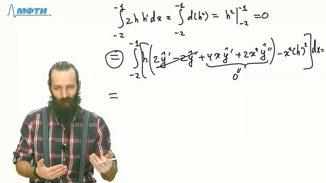 7. Вариационное исчисление. Часть 1. смотреть онлайн