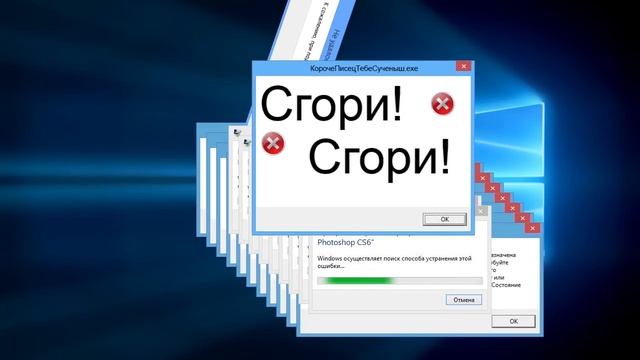 Ошибка Windows 8 (remix) смотреть онлайн