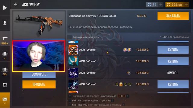 НОВЫЙ ТРЕЙД БАГОМ НА AKR WORM в СТАНДОФФ 2 | КАК ТРЕЙДИТЬСЯ БАГОМ В STANDOFF 2 | трейд на наклейках смотреть онлайн