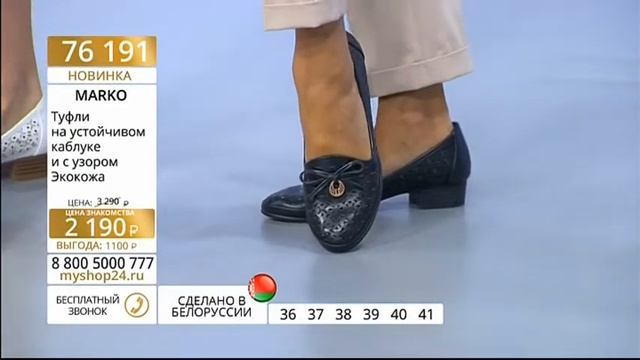 Туфли на устойчивом каблуке и узором смотреть онлайн