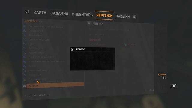 Найдите марлю и спирт, чтобы сделать аптечку в игре Dying Light смотреть онлайн