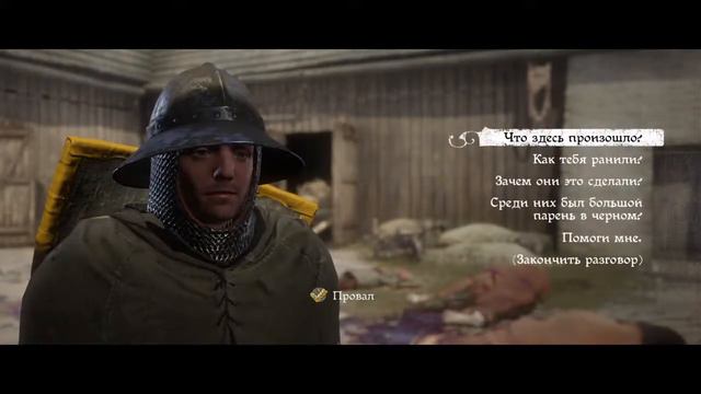 Kingdom Come :Deliverance №9 (прохождение) смотреть онлайн