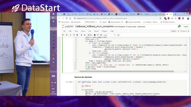 Артем Селезнев - Выбираем CatBoost или XGBoost для поставленной задачи - DataStart.ru смотреть онлайн