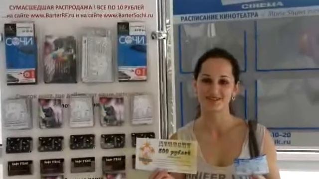 Аукцион www.barterRF.ru - все лоты по 1 рублю, Арпинэ. смотреть онлайн