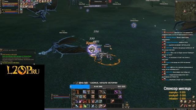 Саб класс важная вещь / BoHpts - Lineage 2