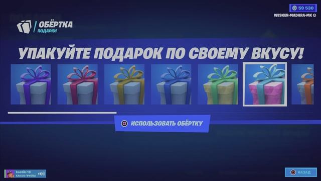 Fortnite. Боевой Пропуск Подписчику смотреть онлайн