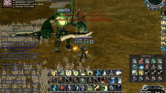 RF Online. Руофф. Новус. Маговоин (паладин) vs мобы ЗИ смотреть онлайн