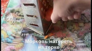 Лечо с перцем и морковью