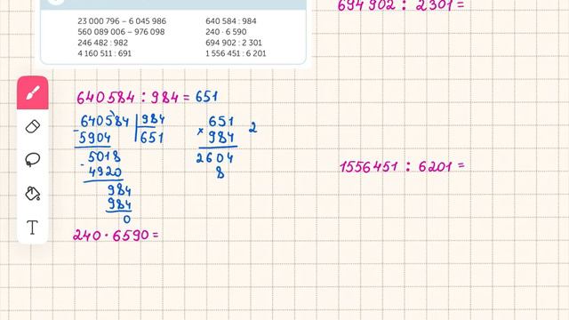 Математика 4-сынып 108-сабақ 1-10-есеп смотреть онлайн