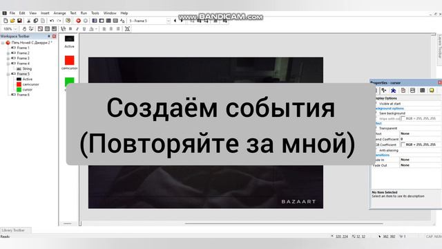 Как сделать фнаф на кликтим урок#2 начало ночи и прокрутка в офисе