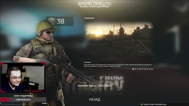 ППШысты 🔴Общение с чатиком🔴 ESCAPE FROM TARKOV смотреть онлайн