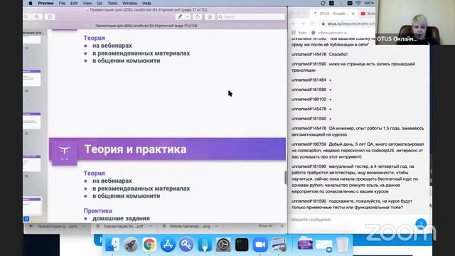 Вебинар Карьера для «JavaScript QA Engineer» смотреть онлайн