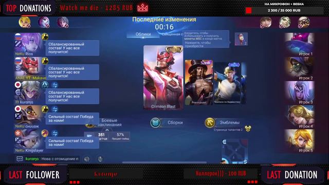 ПРОДОЛЖАЕМ АПАТЬ ГЛОБАЛ КЛИНТА, СОТОЧКА ЗВЕЗД БЛИЗКА | Mobile Legends смотреть онлайн