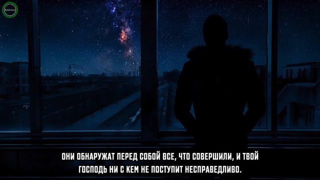 Сура 18 «Аль-Кахф» (45-53) [Абдульазиз ад-Дубайхи] смотреть онлайн