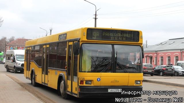 Информатор автобусного маршрута №9а (Печи - Больница №2) смотреть онлайн