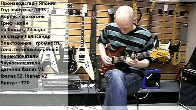 Ibanez SV470 смотреть онлайн