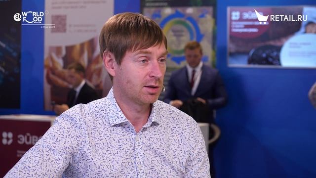 Кирилл Казанцев - Ай-Ритейл Рус на WorldFood Moscow 2021 смотреть онлайн