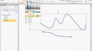 Редактирование линий в Word 2010 (23/50)
