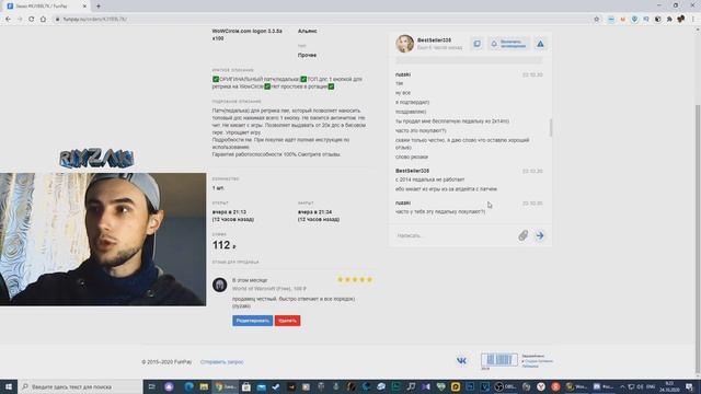 ваншот макрос для Паладина скачать бесплатно без регистрации и SMS смотреть онлайн