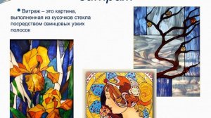 5 кл ИЗО Современное выставочное искусство