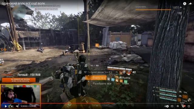 DIVISION 2. ЛЕГ. О. РУЗВЕЛЬТА. БОЕВИК смотреть онлайн