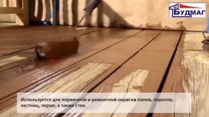 Эмаль для пола