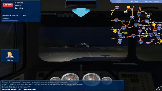 Lets'Play по игре 18 Стальных колес пыль дорог #4 ( WIN )