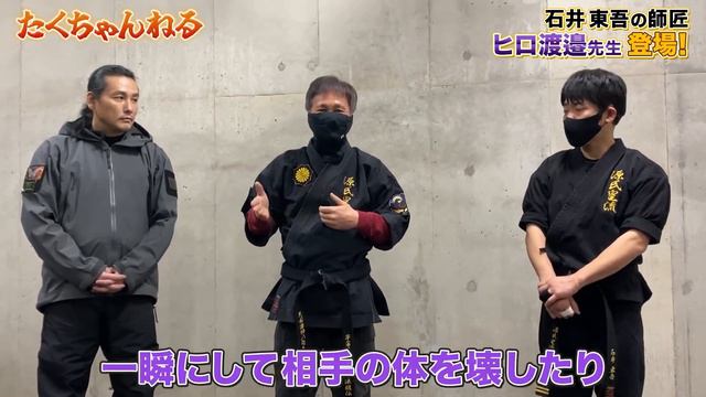 [Dangerously Ancient Martial Art] Zeekun Do Master's Mentor "Hiro Watanabe" смотреть онлайн
