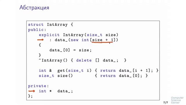 Программирование на языке C++ - 111 урок. Модификаторы доступа смотреть онлайн