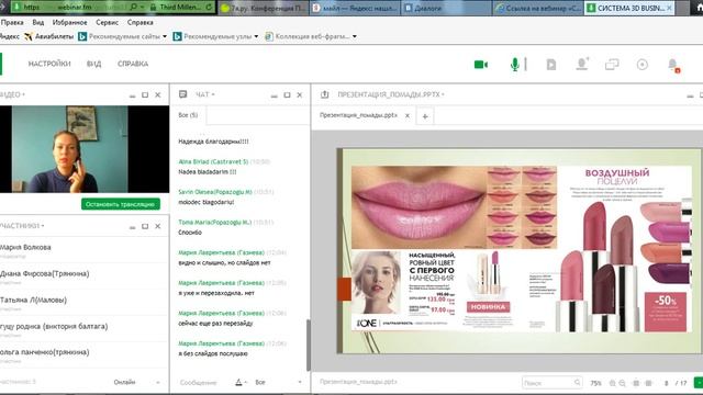 губки наши губки .Запись 2017 01 27 смотреть онлайн