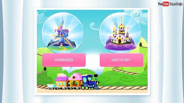 Папа Спайка в игре Май Литл Пони (My Little Pony) смотреть онлайн
