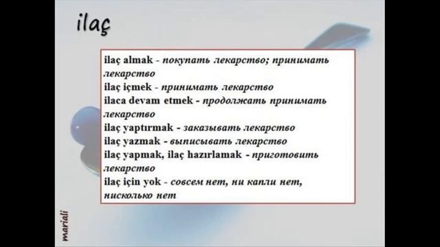 ilaç - лекарство смотреть онлайн
