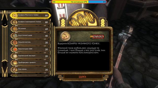 Стрім BioShock частина 3 #українською #watchua #bioshock смотреть онлайн