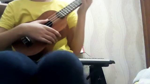 Играю на укулеле смотреть онлайн