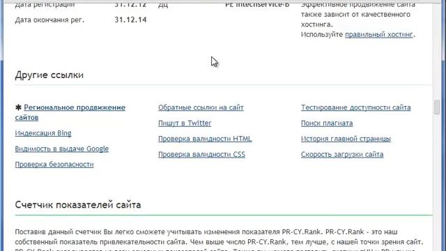 Где можно сделать анализ сайта онлайн? смотреть онлайн