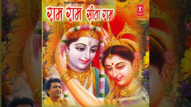 Ram Ram Seeta Ram
