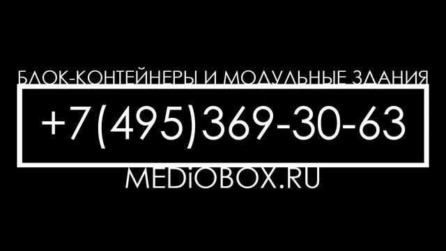 MedioBox: модульный дом из четырех блок-контейнеров смотреть онлайн