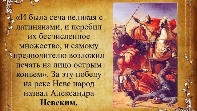 О Родине... О Подвигах... О Славе. Александр Невский [Ночь музеев – 2021] смотреть онлайн