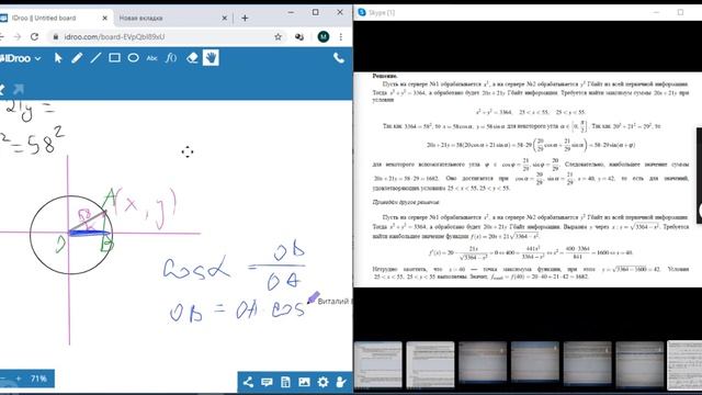 Найти координаты точки окружности заданного радиуса Д301 смотреть онлайн
